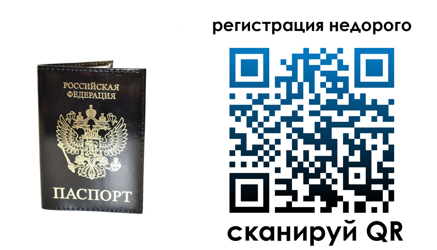 регистрация в Керчи