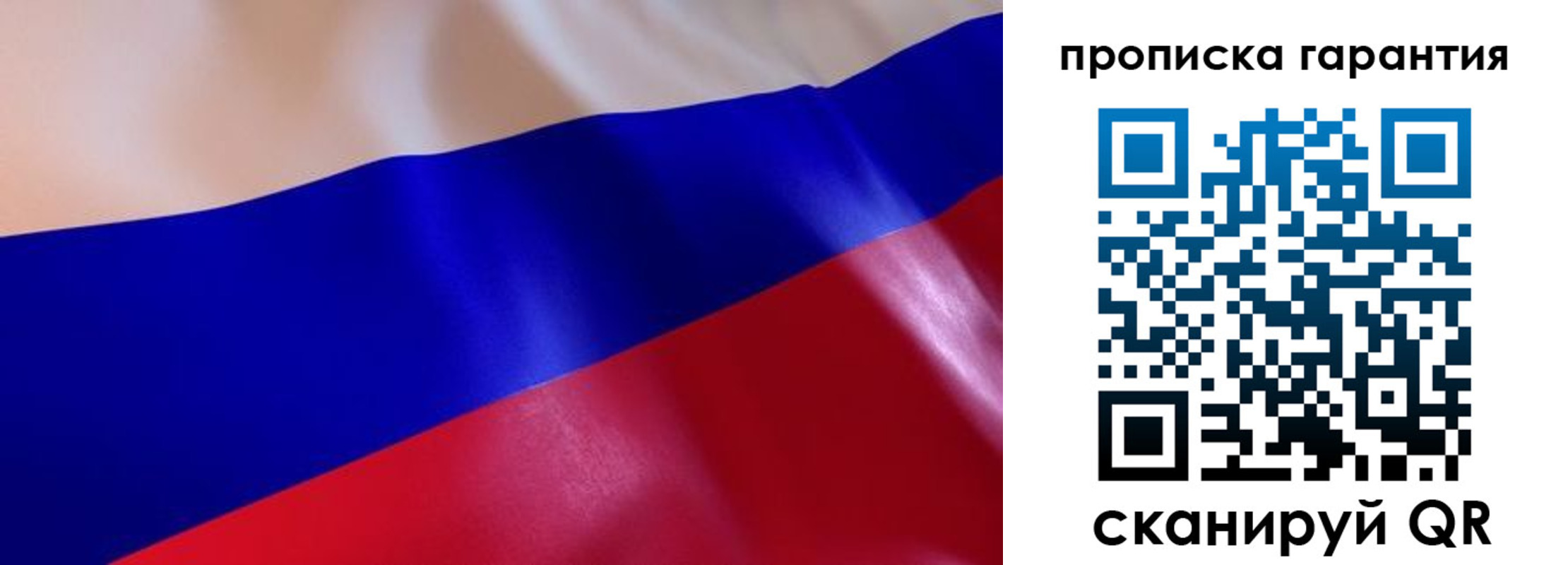 прописка от собственника в Керчи
