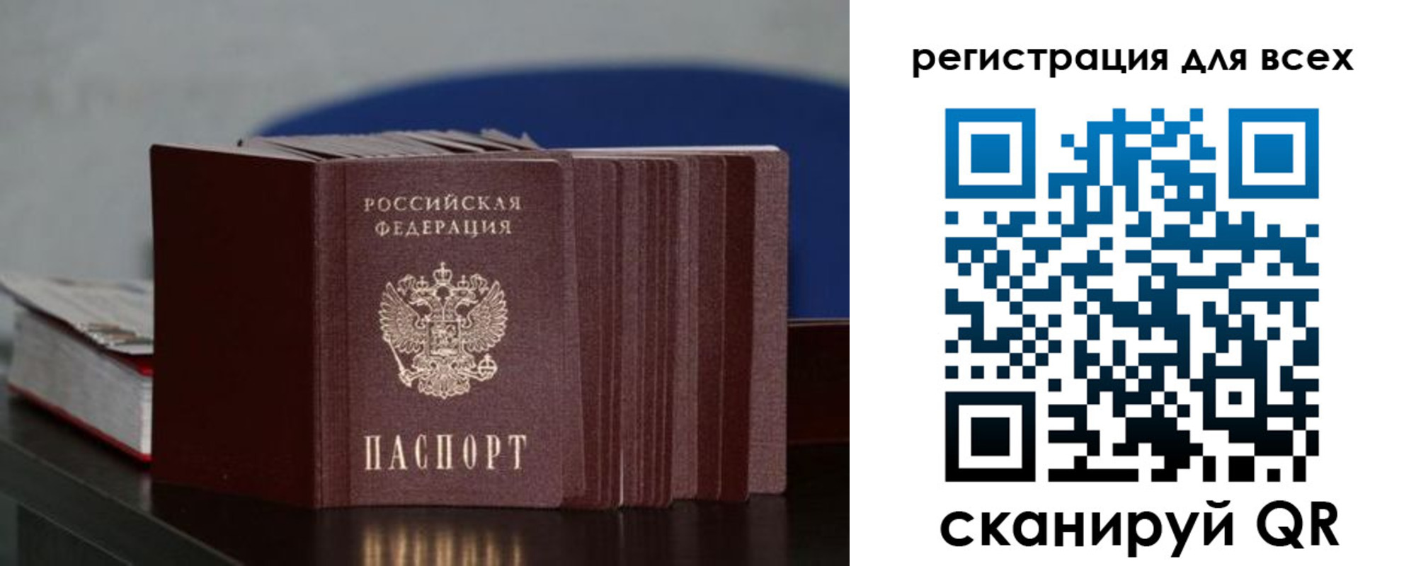 временная регистрация надежно в Керчи