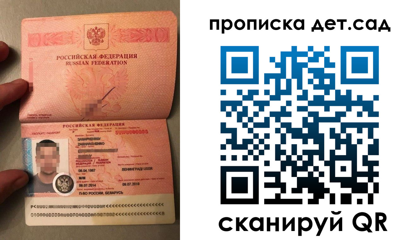 регистрация в Керчи