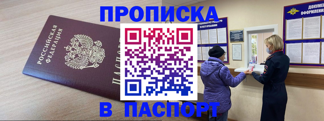 временная регистрация 2025 в Керчи