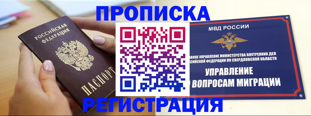 временная регистрация в Керчи