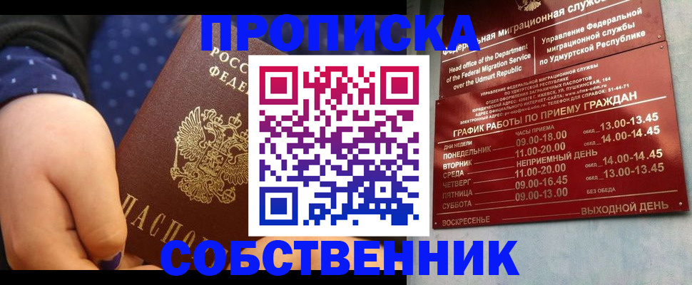 временная регистрация недорого в Керчи