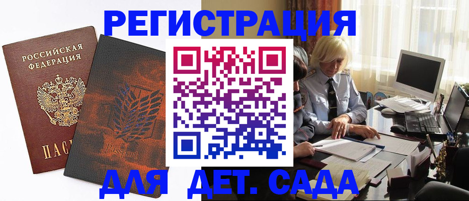временная регистрация собственник в Керчи