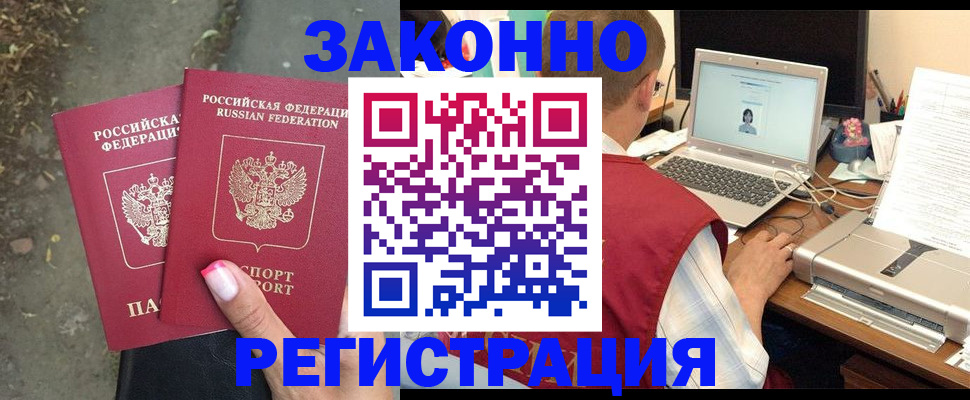 прописка регистрация в Керчи