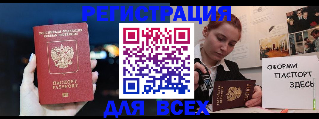 прописка от собственника в Керчи