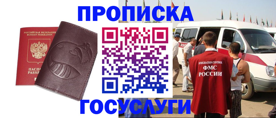 прописка ребенка в Керчи