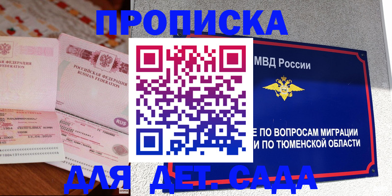 пропишу в квартире в Керчи
