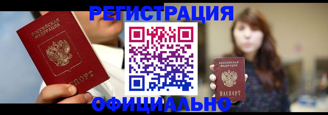 прописка от собственника в Керчи