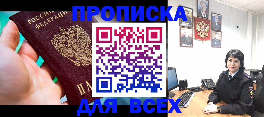 где прописаться в Керчи