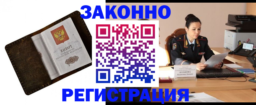 временная регистрация недорого в Керчи