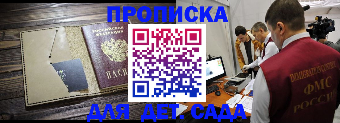 временная регистрация в квартире в Керчи
