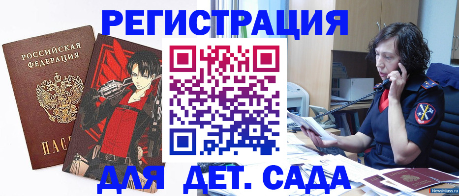 прописка в квартире в Керчи